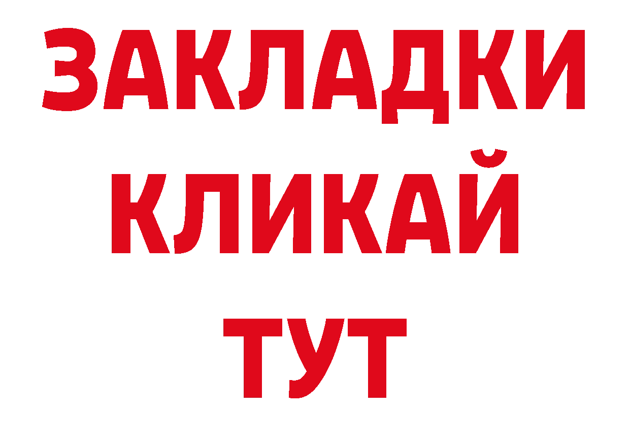 ГАШ гашик как войти дарк нет гидра Саратов